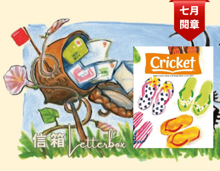 信箱
